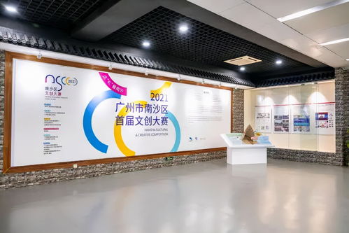 文化創(chuàng)意聚南沙，灣區(qū)新風(fēng)展風(fēng)采——記2021年廣州市南沙區(qū)首屆文創(chuàng)節(jié)暨文創(chuàng)大賽頒獎盛典與展覽展示